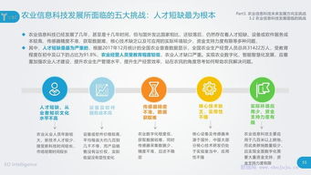 2018年農業信息科技發展研究報告 聚焦農業科學研究和試驗發展